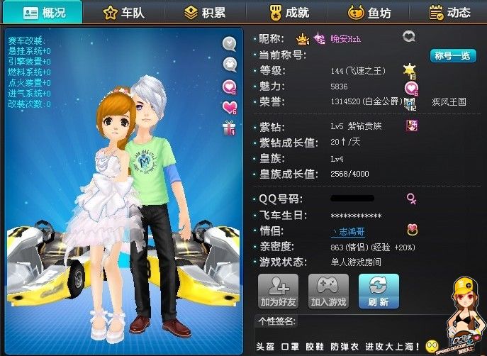 中国足球的 中国足球的